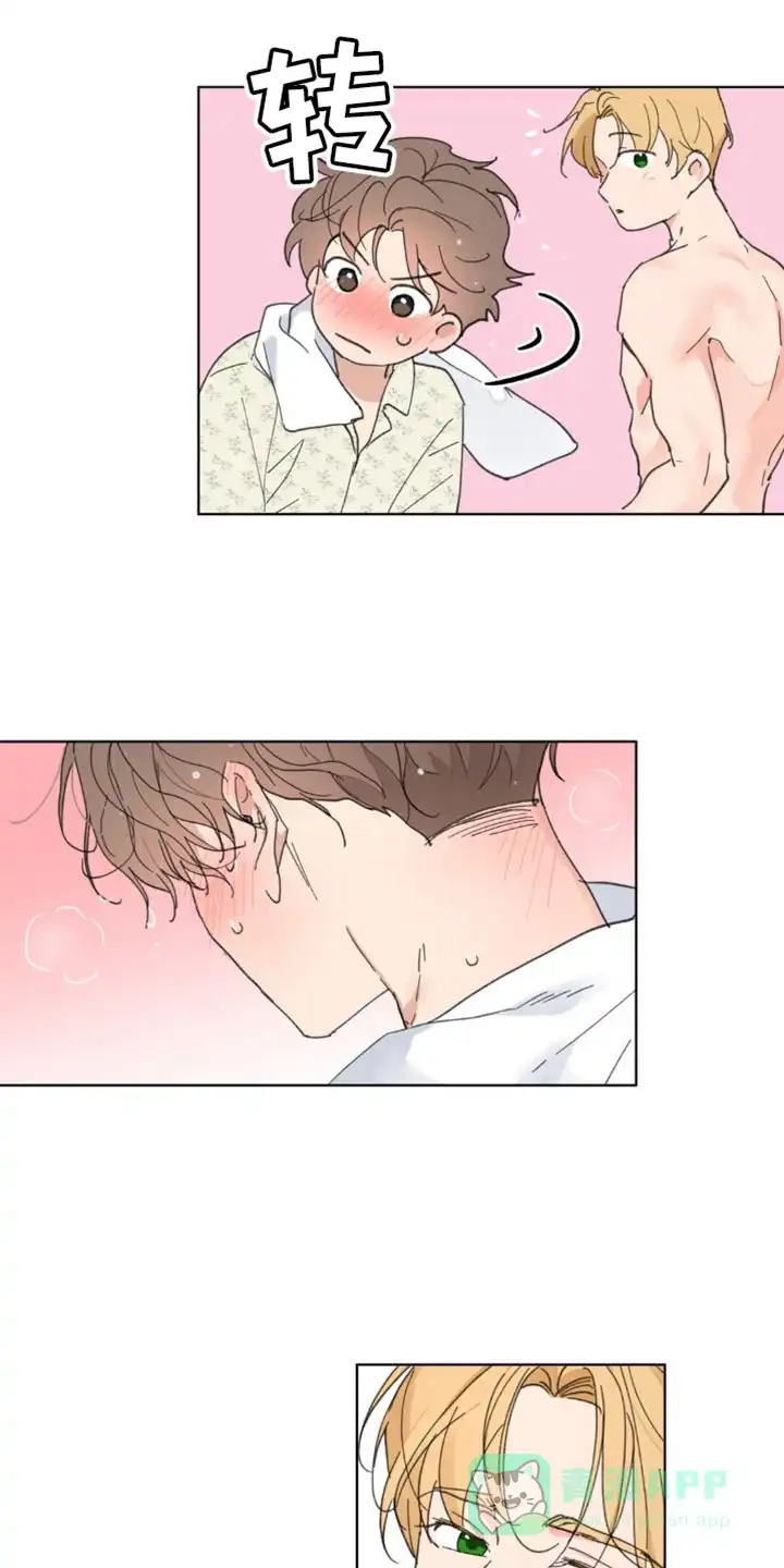《主人的私情》第151话 第1页