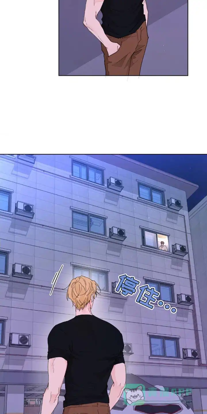 《主人的私情》第152话 第6页