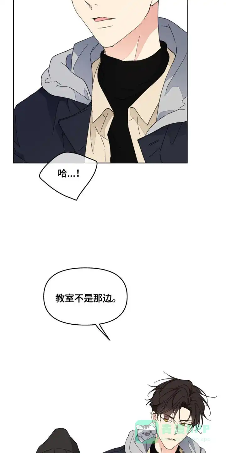 《主人的私情》第152话 第26页