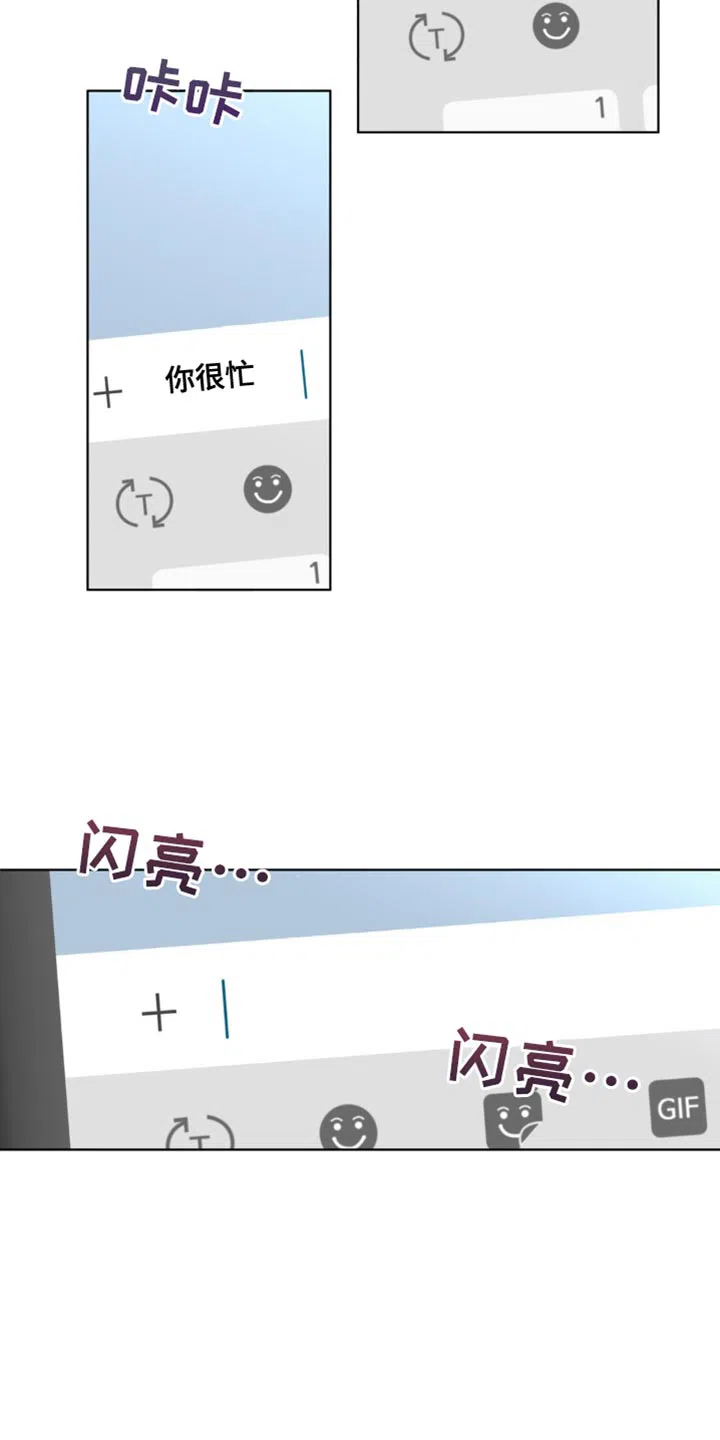 《主人的私情》第152话 第17页