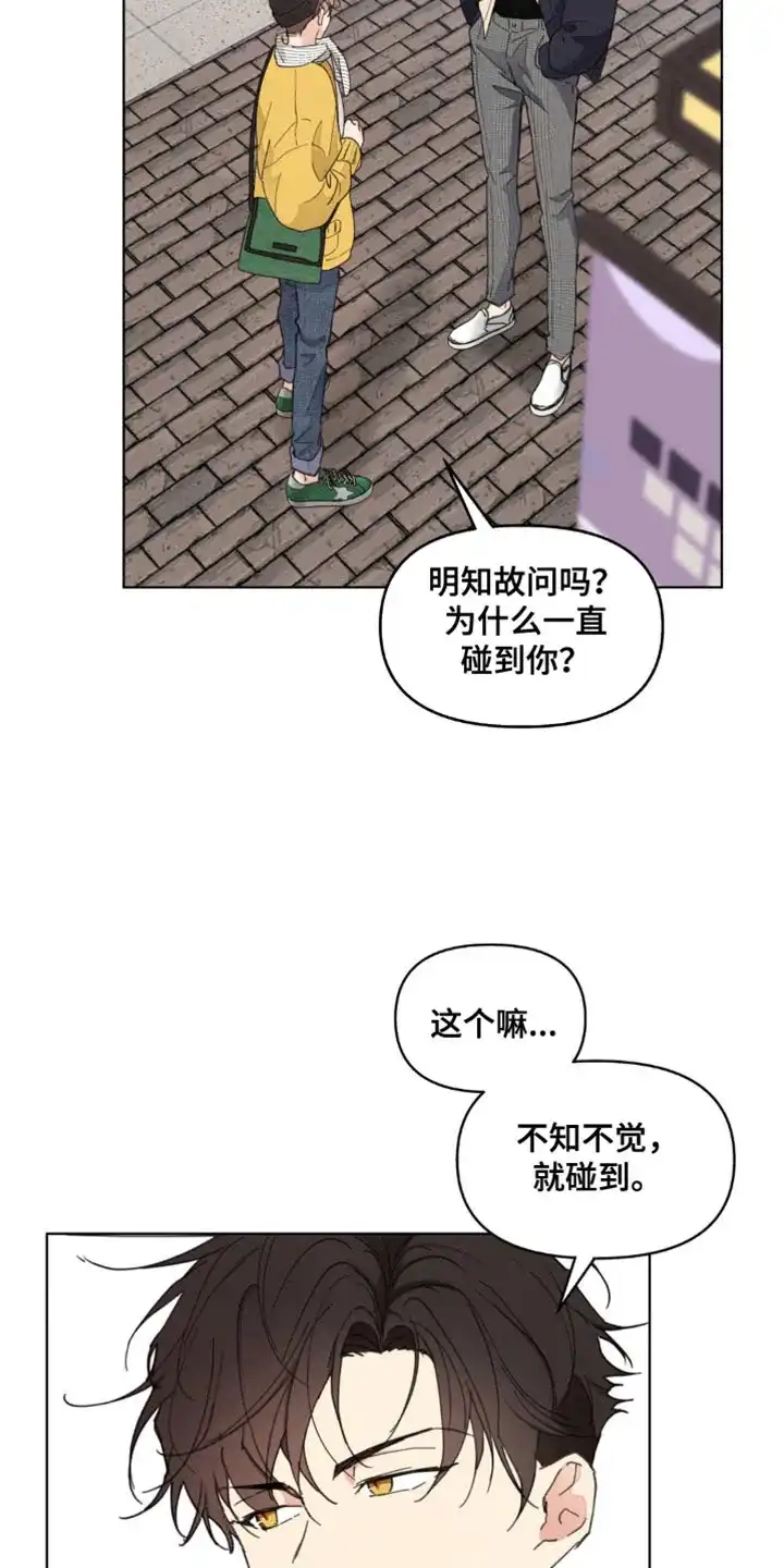 《主人的私情》第152话 第25页