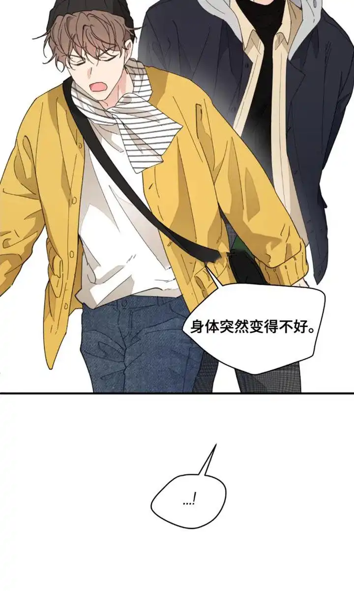 《主人的私情》第152话 第27页