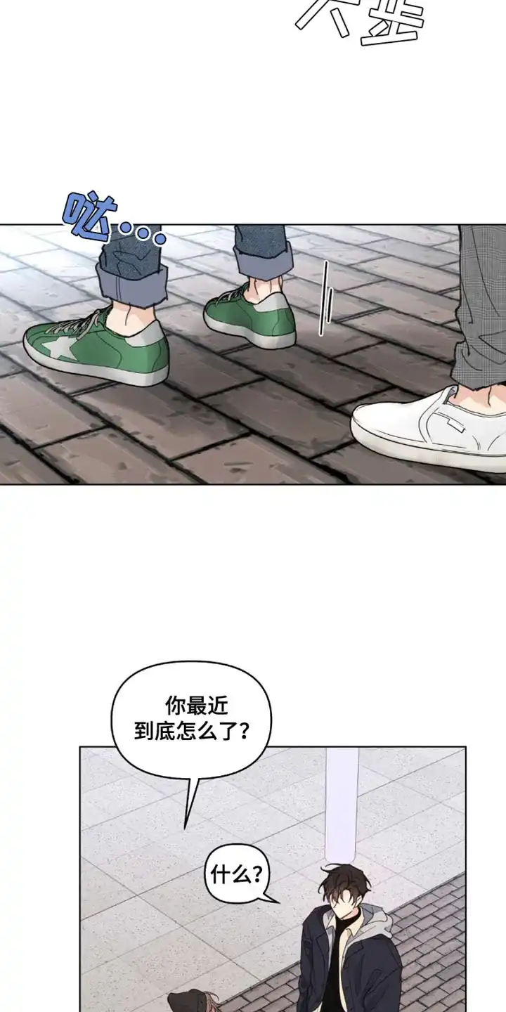 《主人的私情》第152话 第24页