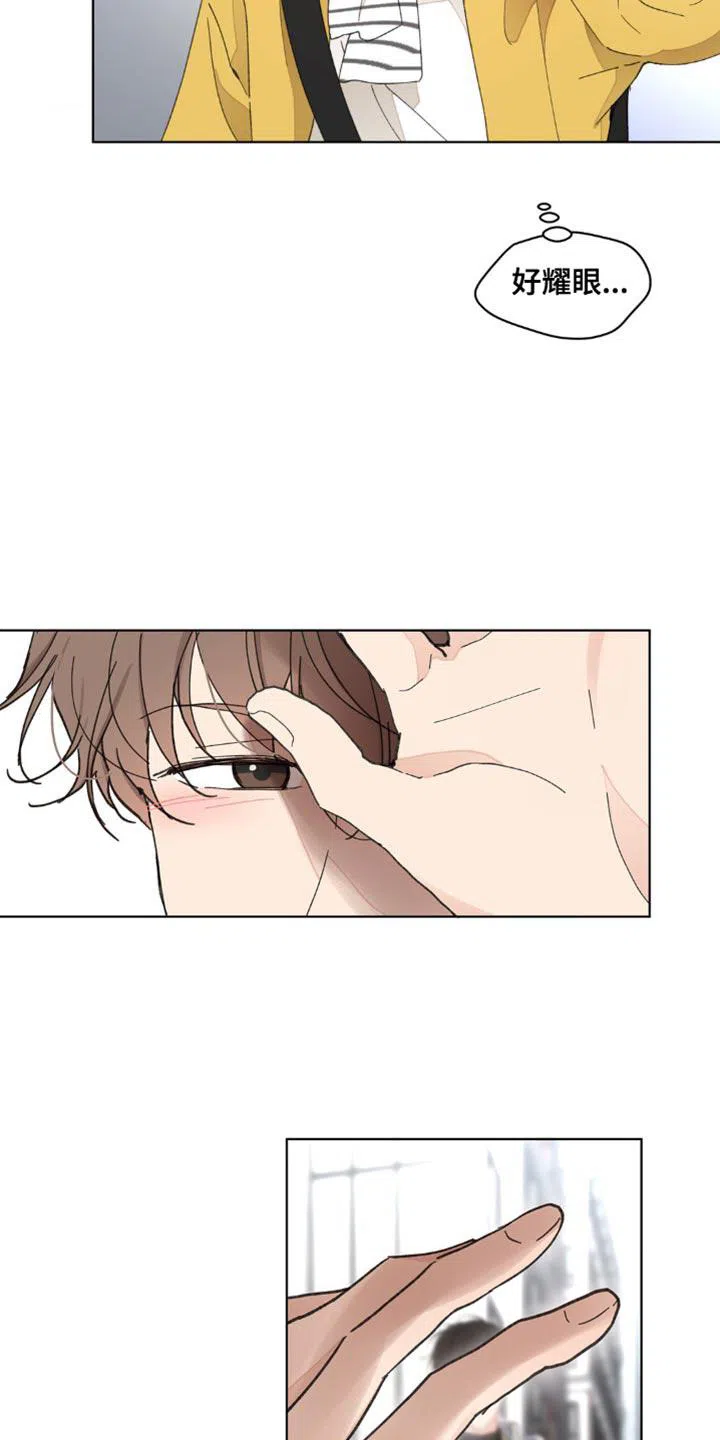 《主人的私情》第152话 第19页