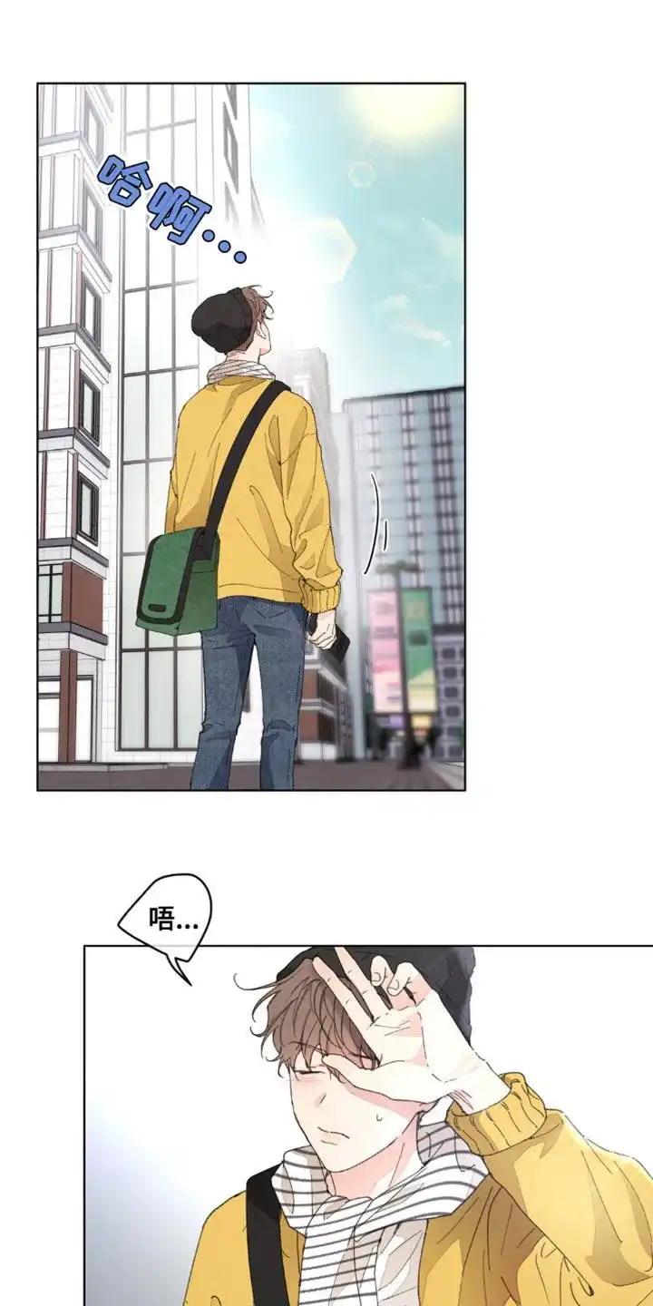 《主人的私情》第152话 第18页