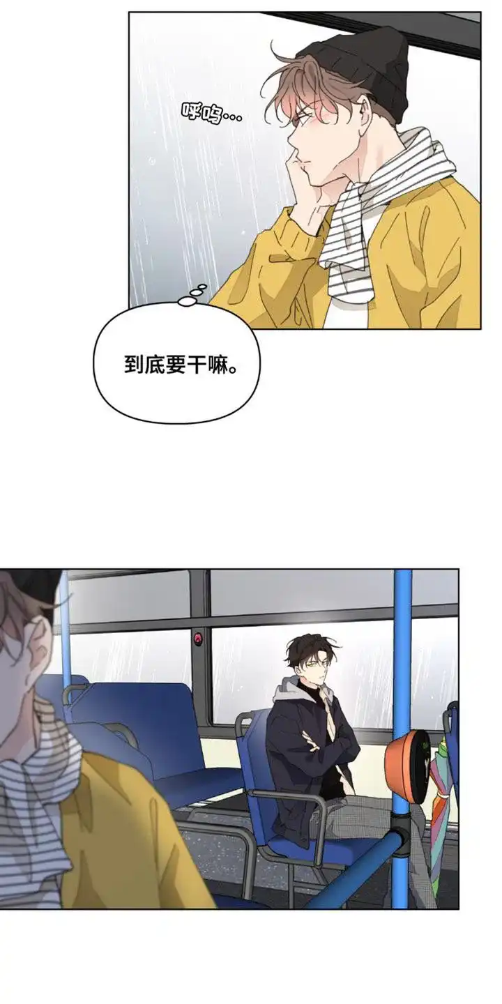 《主人的私情》第153话 第15页