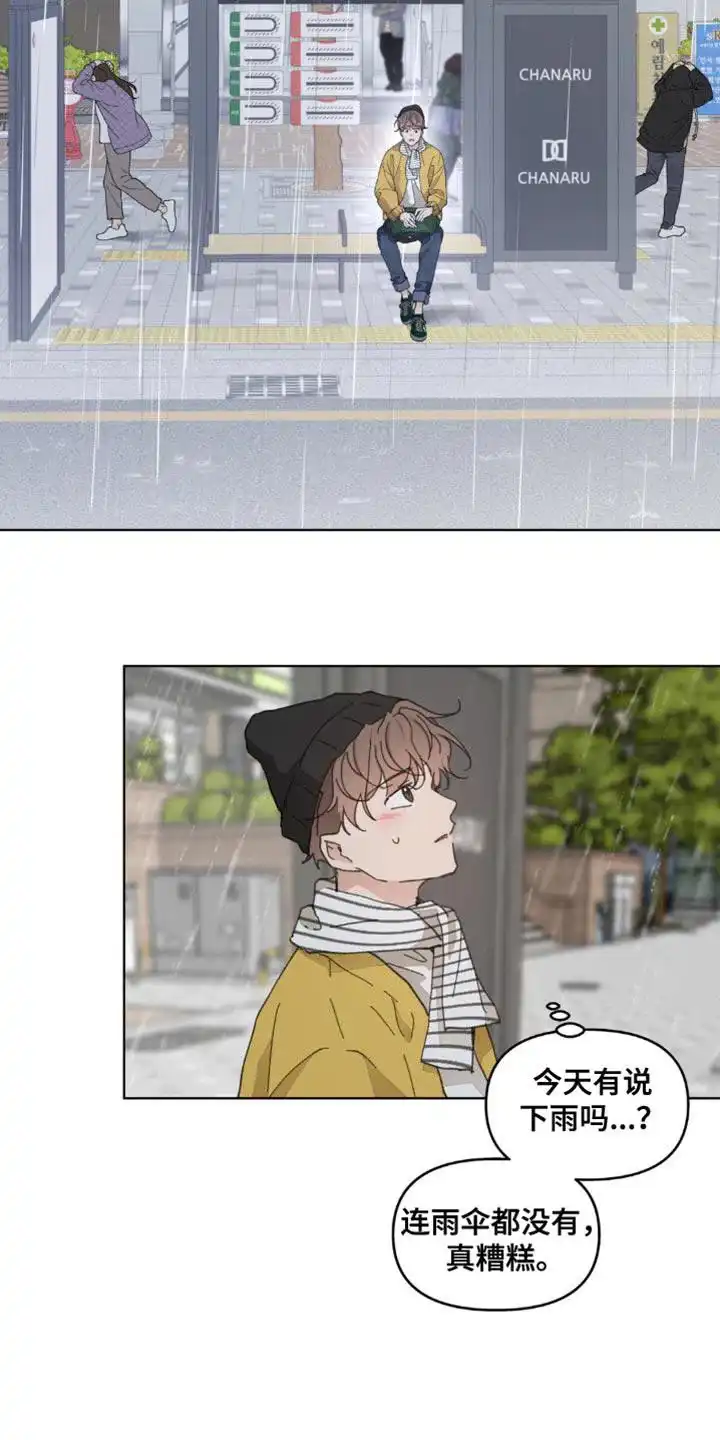 《主人的私情》第153话 第8页