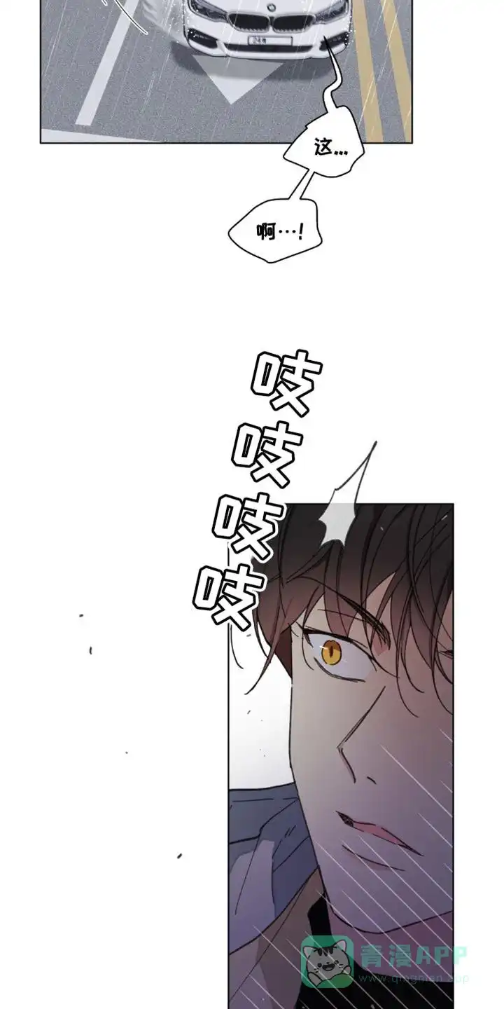 《主人的私情》第153话 第21页