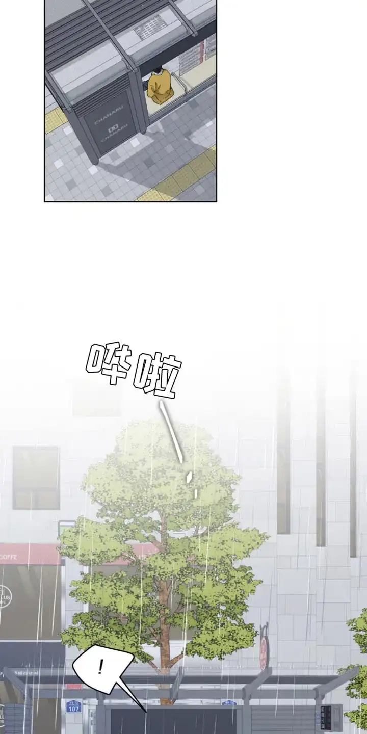 《主人的私情》第153话 第7页