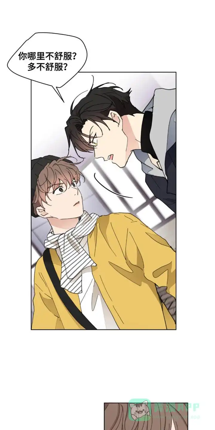 《主人的私情》第153话 第1页