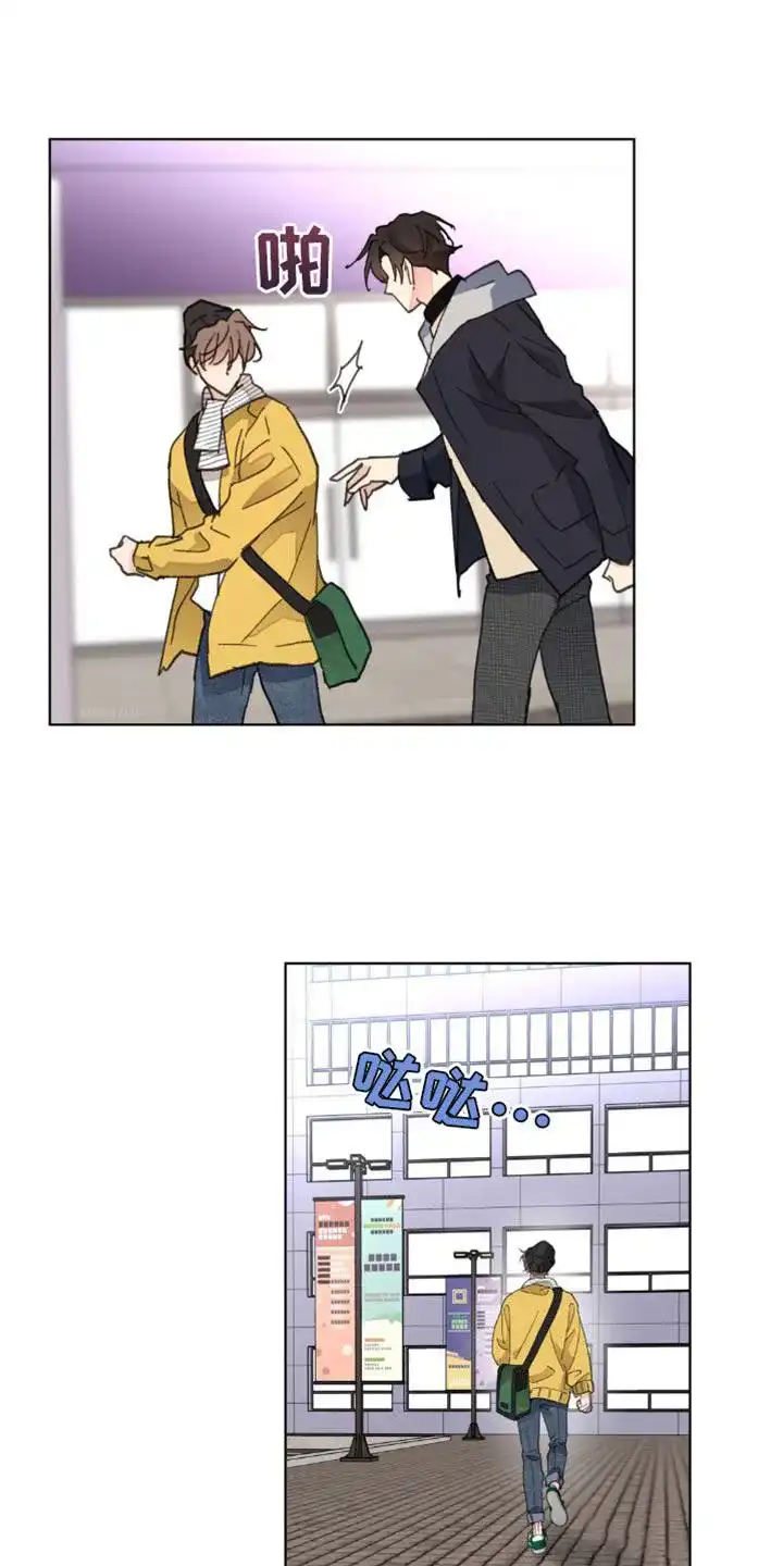 《主人的私情》第153话 第3页