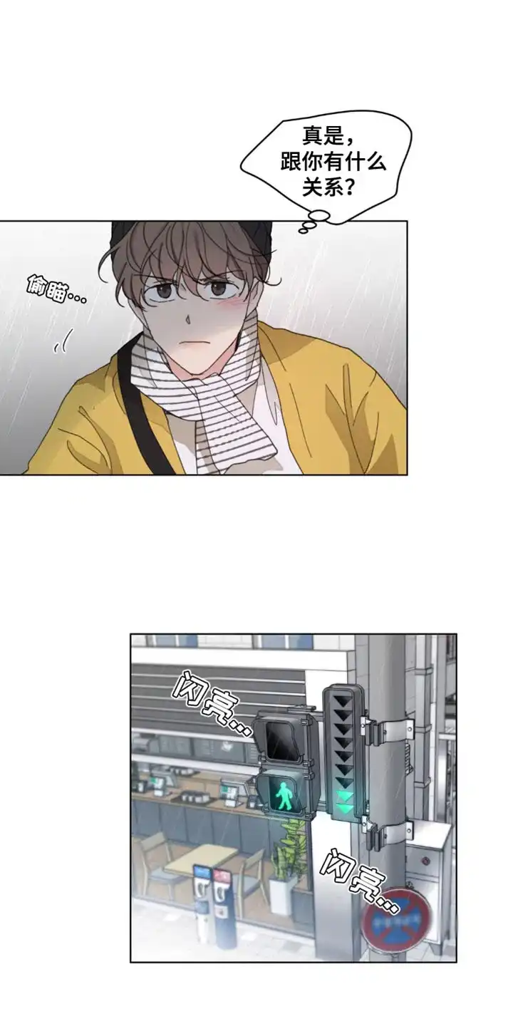 《主人的私情》第153话 第18页