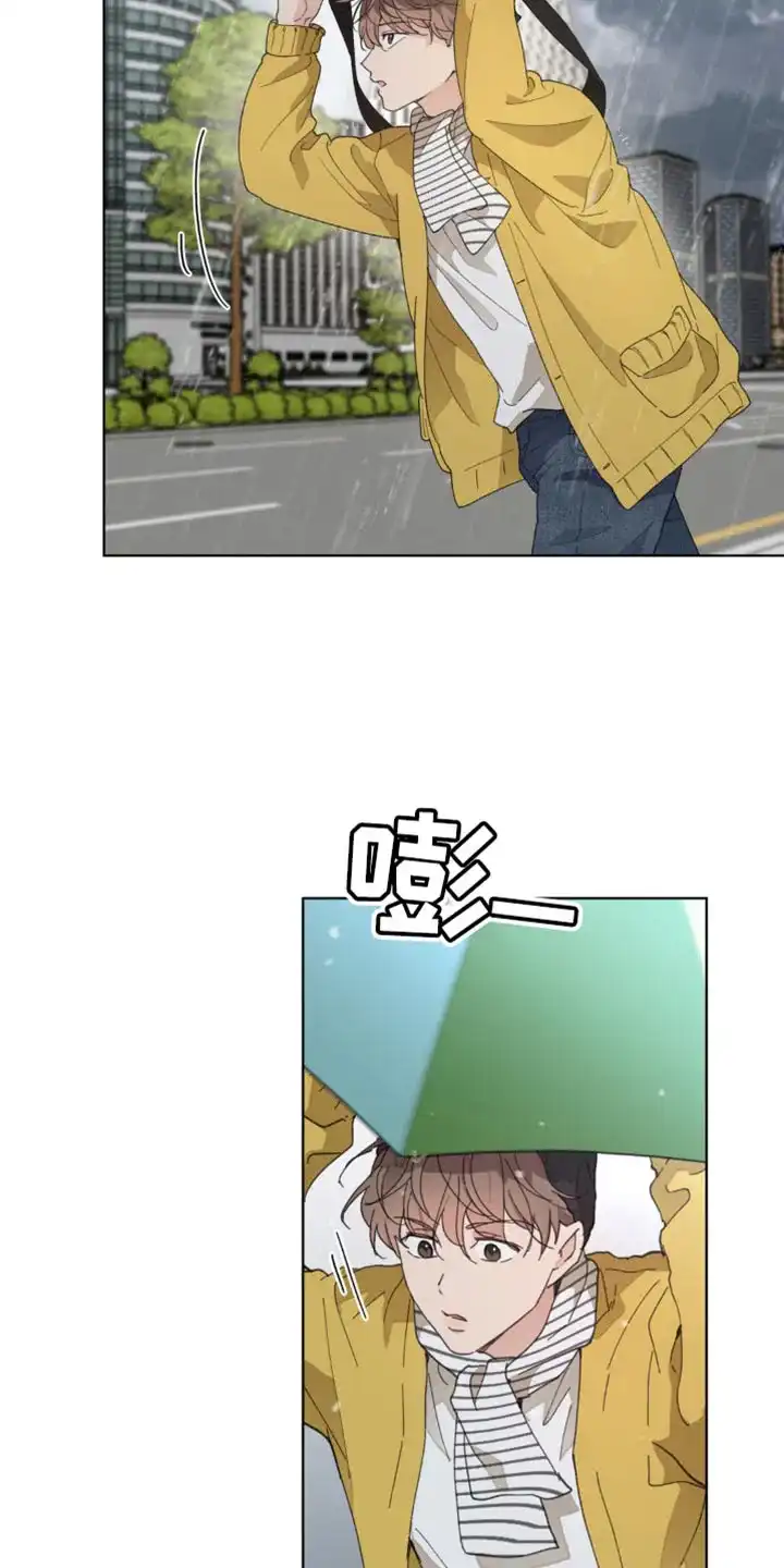 《主人的私情》第153话 第10页