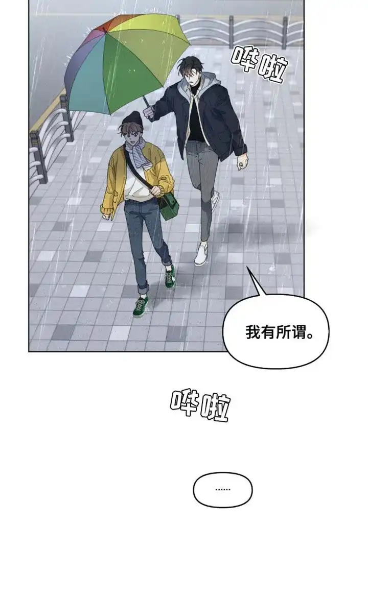 《主人的私情》第153话 第17页