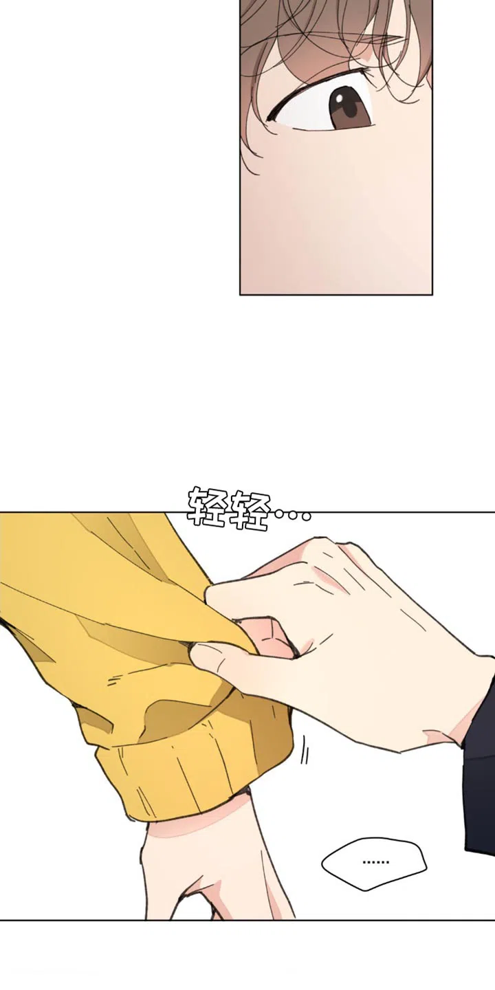 《主人的私情》第153话 第2页
