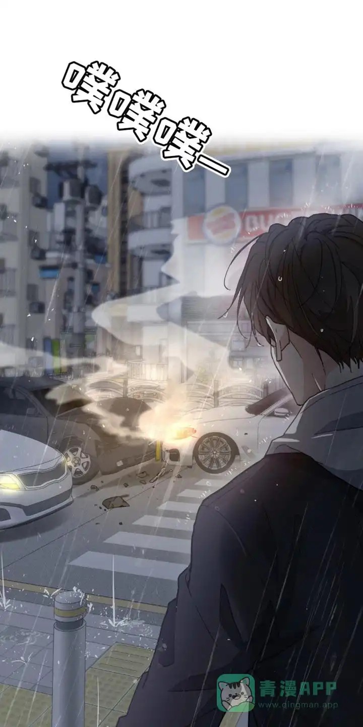 《主人的私情》第154话 第1页
