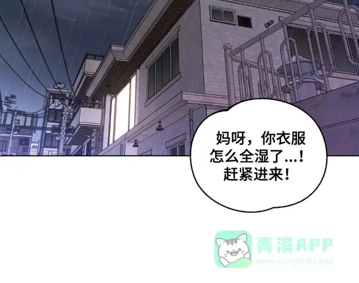《主人的私情》第154话 第26页