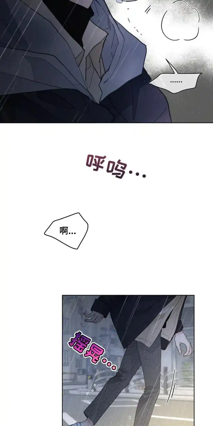 《主人的私情》第154话 第10页