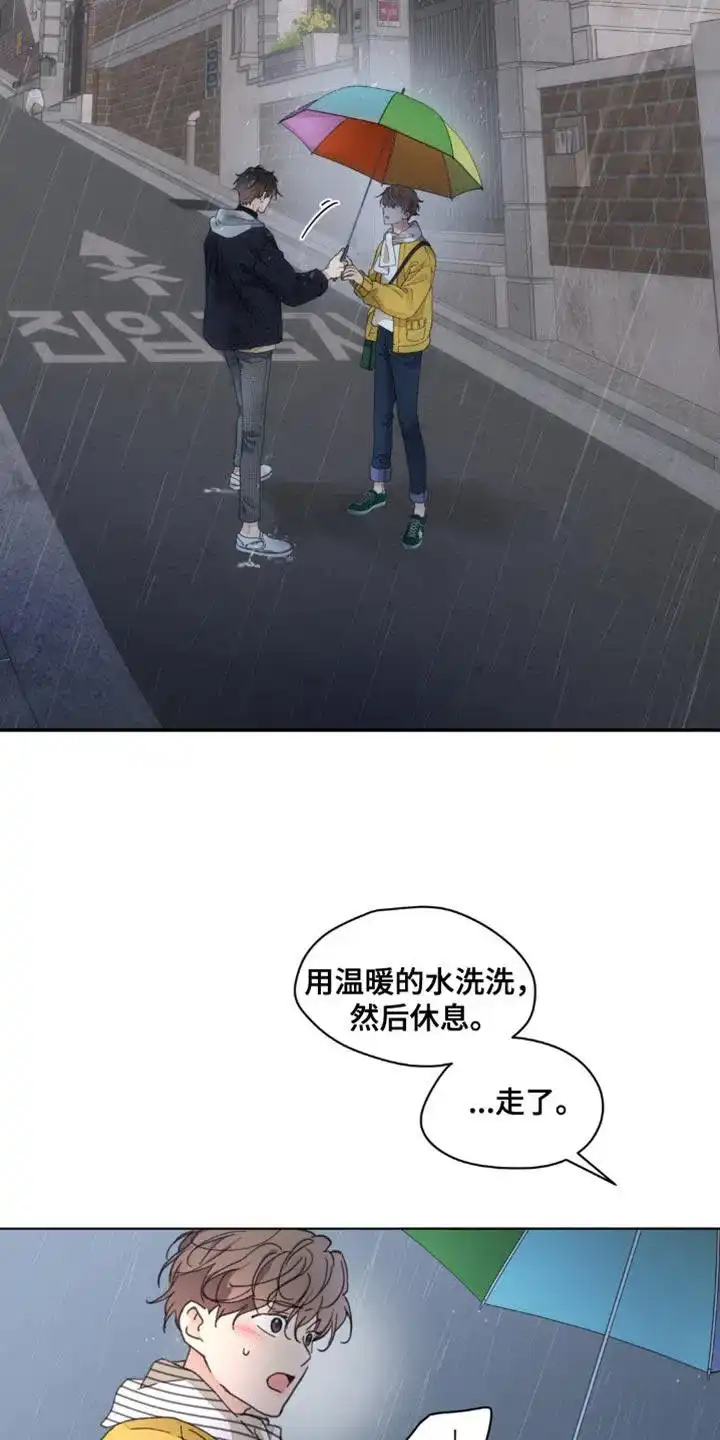 《主人的私情》第154话 第22页