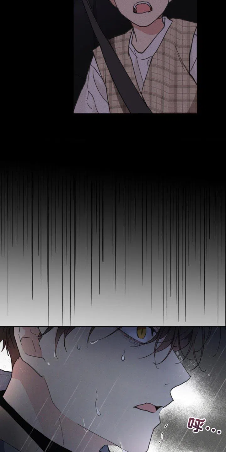 《主人的私情》第154话 第9页