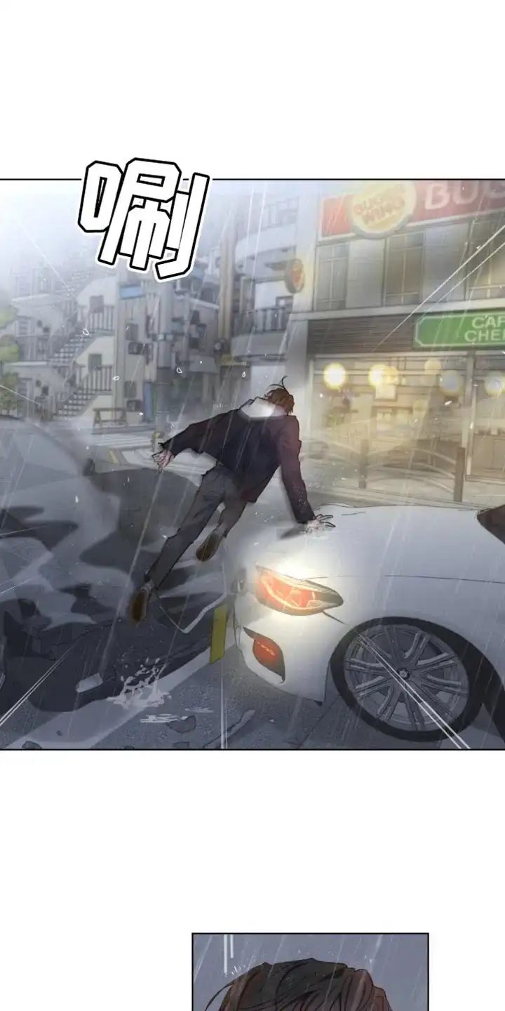 《主人的私情》第154话 第5页