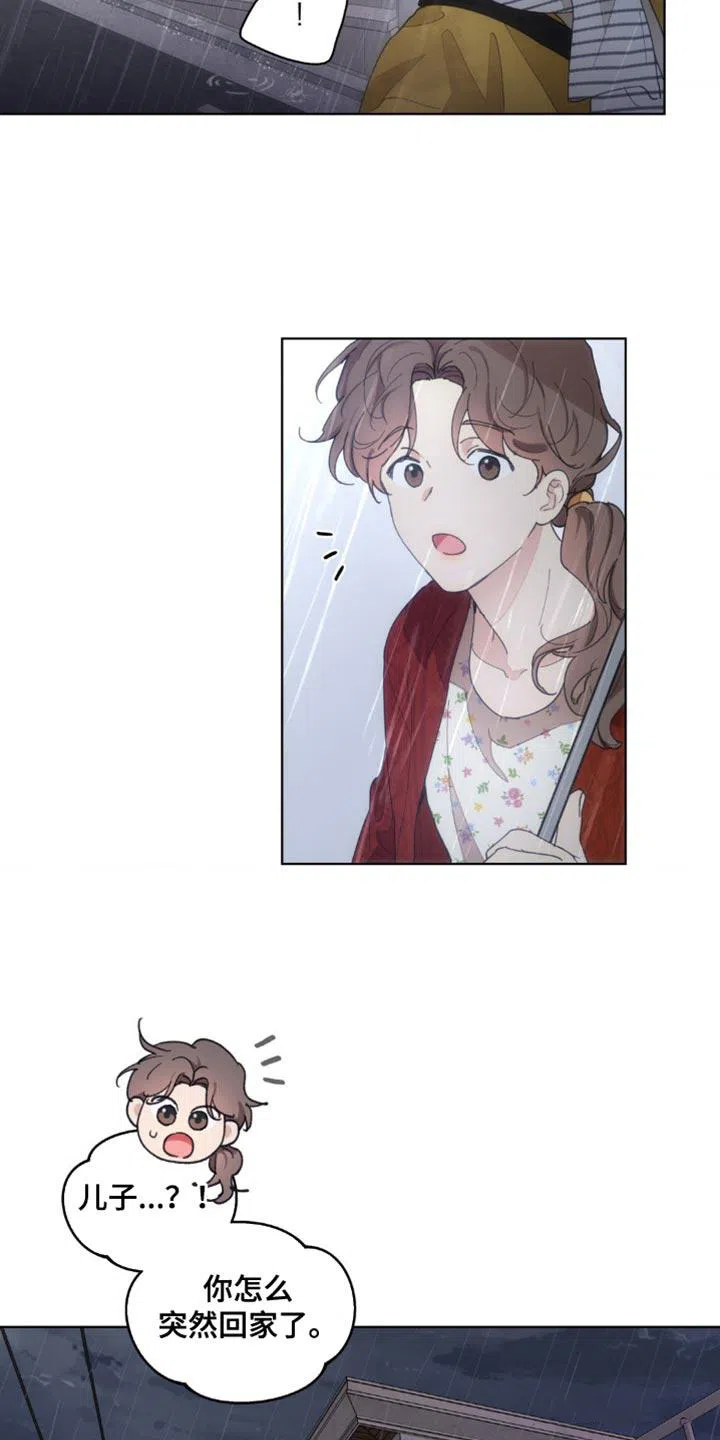 《主人的私情》第154话 第25页