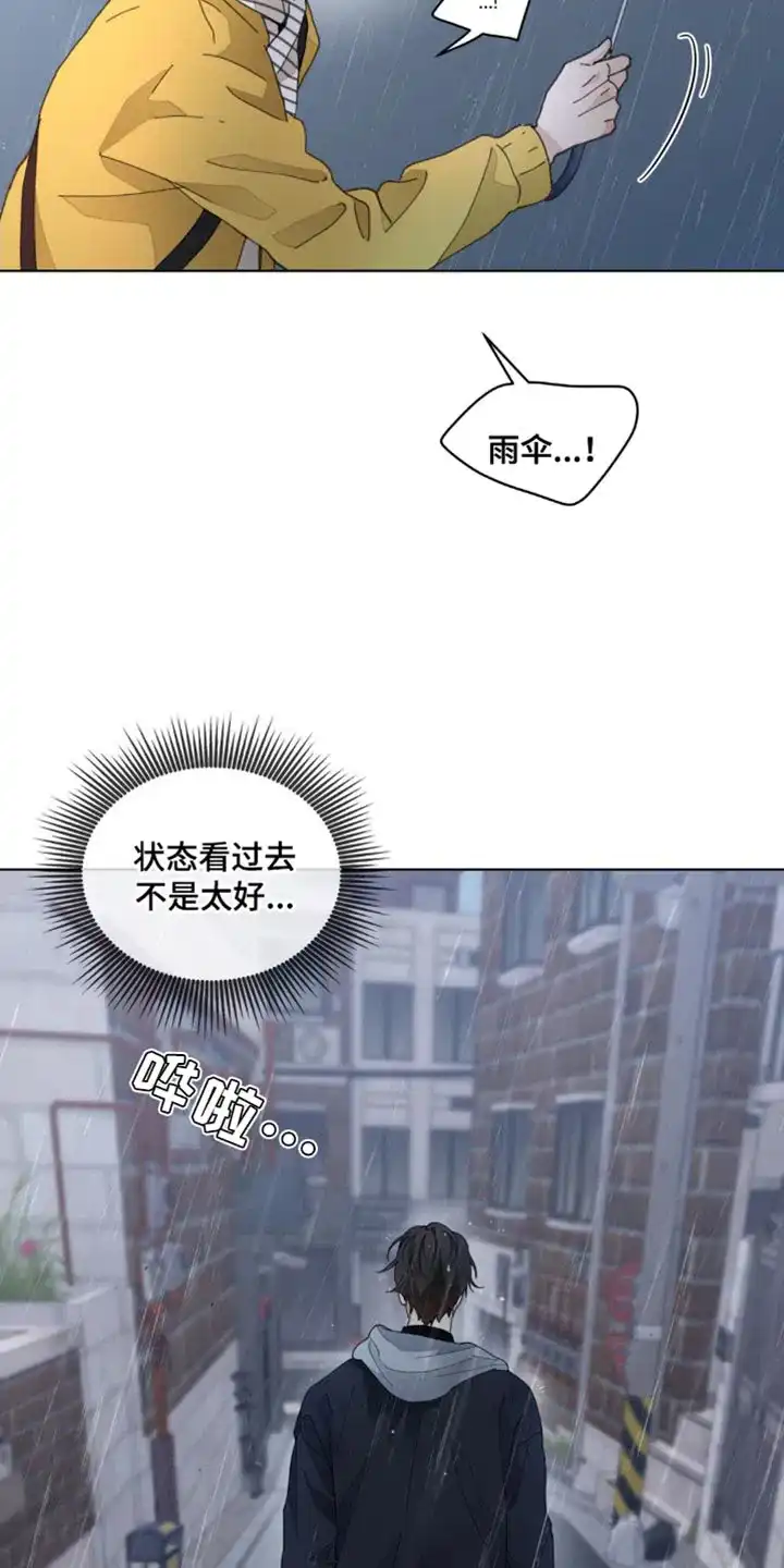 《主人的私情》第154话 第23页