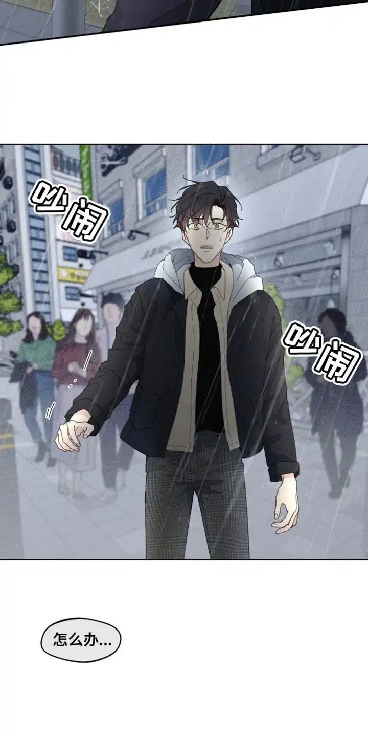 《主人的私情》第154话 第2页
