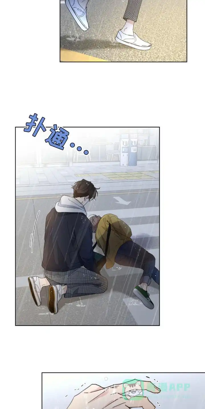 《主人的私情》第154话 第11页