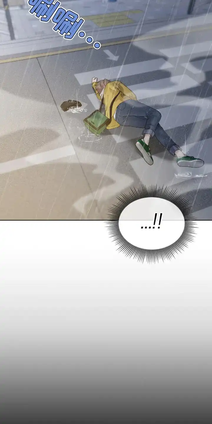 《主人的私情》第154话 第7页