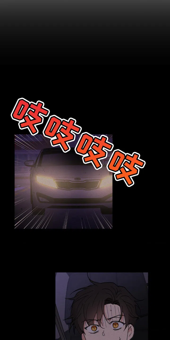 《主人的私情》第154话 第8页