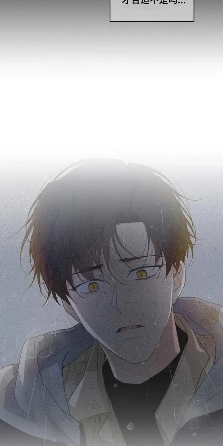 《主人的私情》第155话 第9页