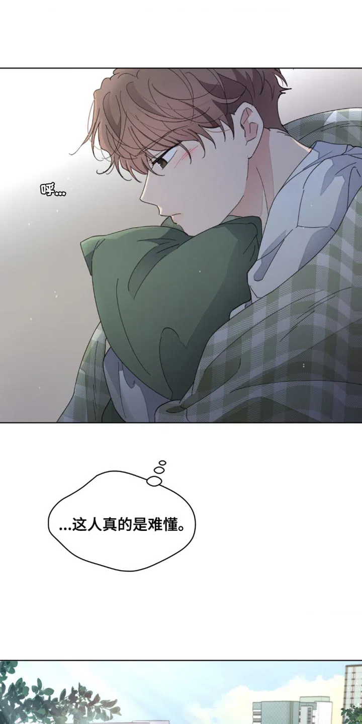 《主人的私情》第155话 第13页