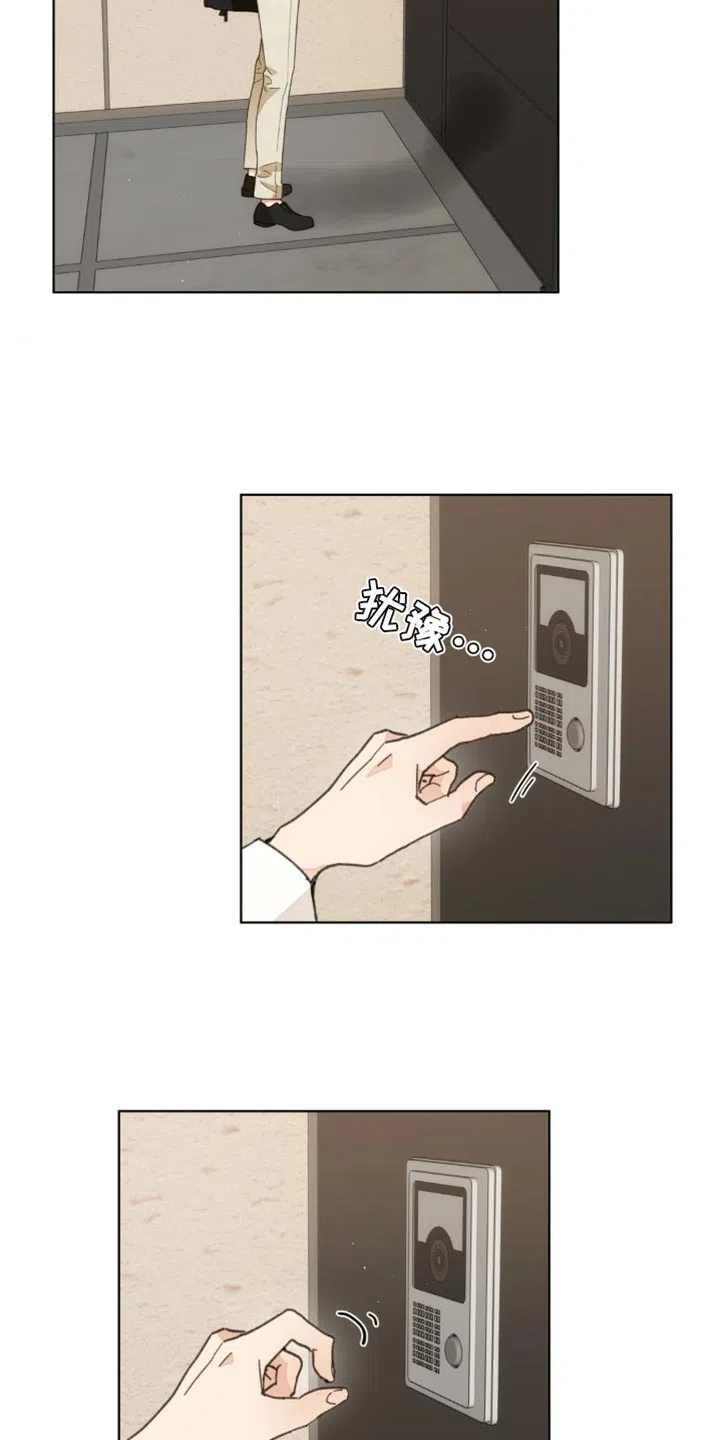 《主人的私情》第155话 第19页