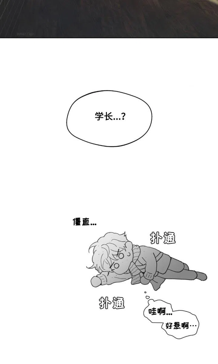 《主人的私情》第155话 第25页