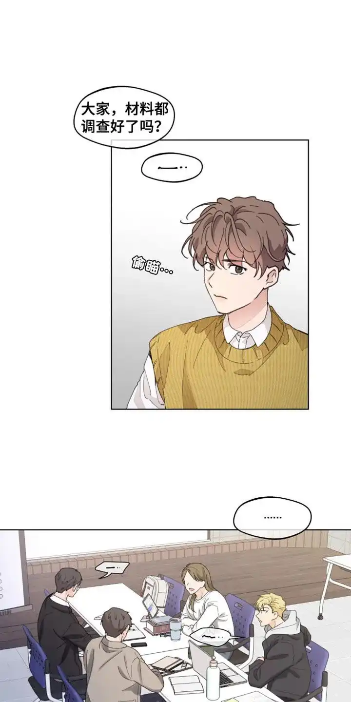 《主人的私情》第155话 第15页