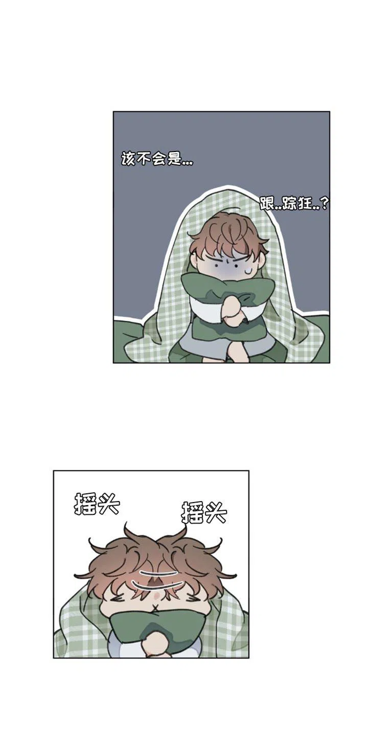 《主人的私情》第155话 第12页