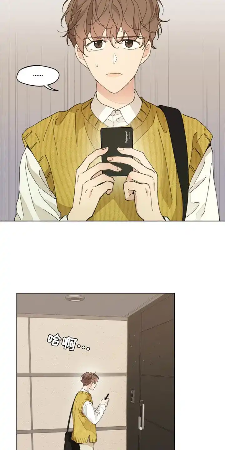《主人的私情》第155话 第18页