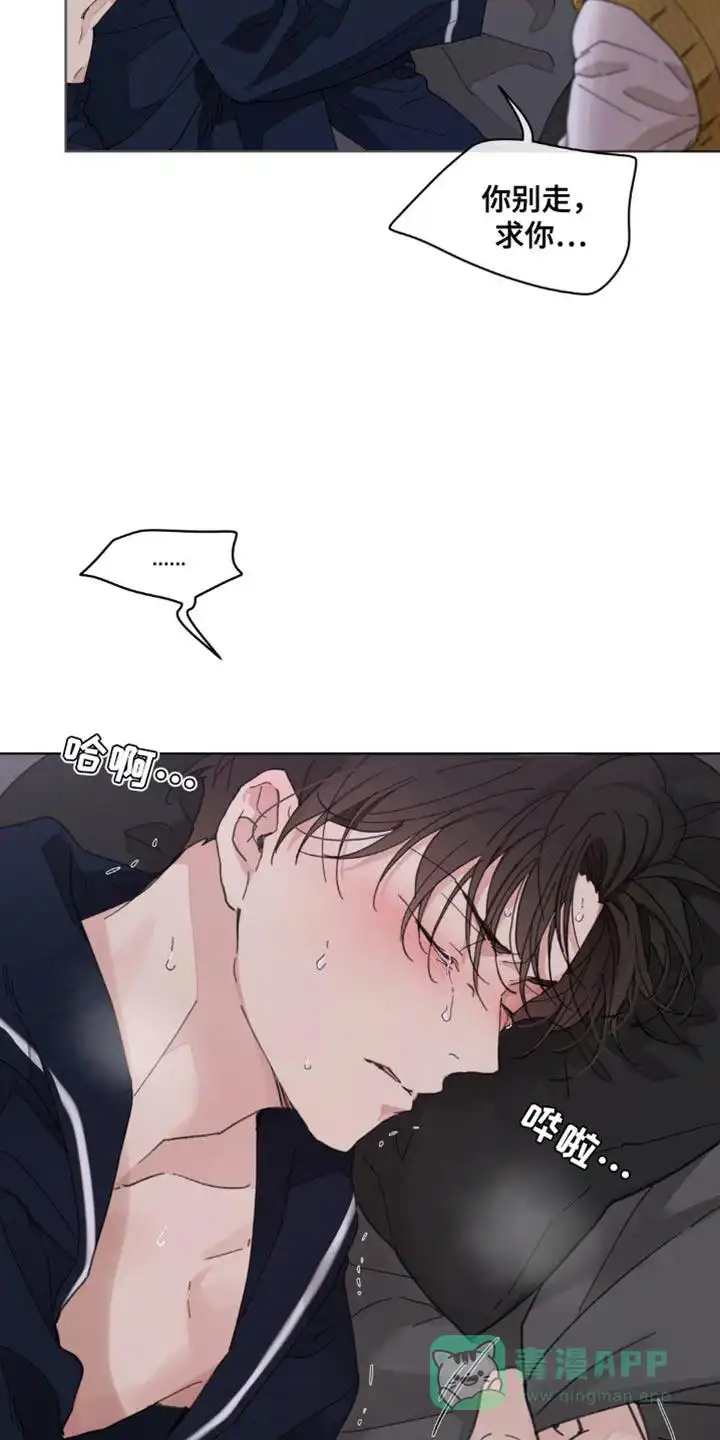 《主人的私情》第156话 第11页