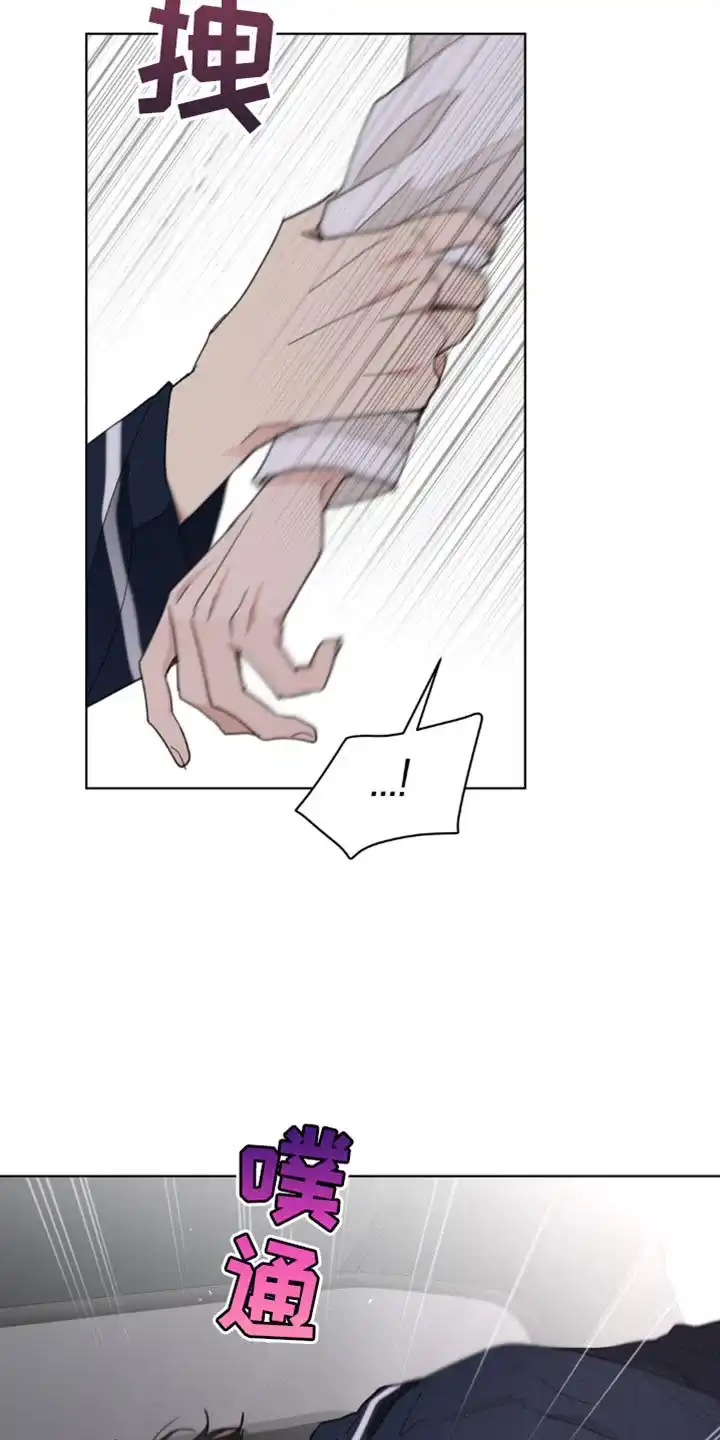 《主人的私情》第156话 第19页