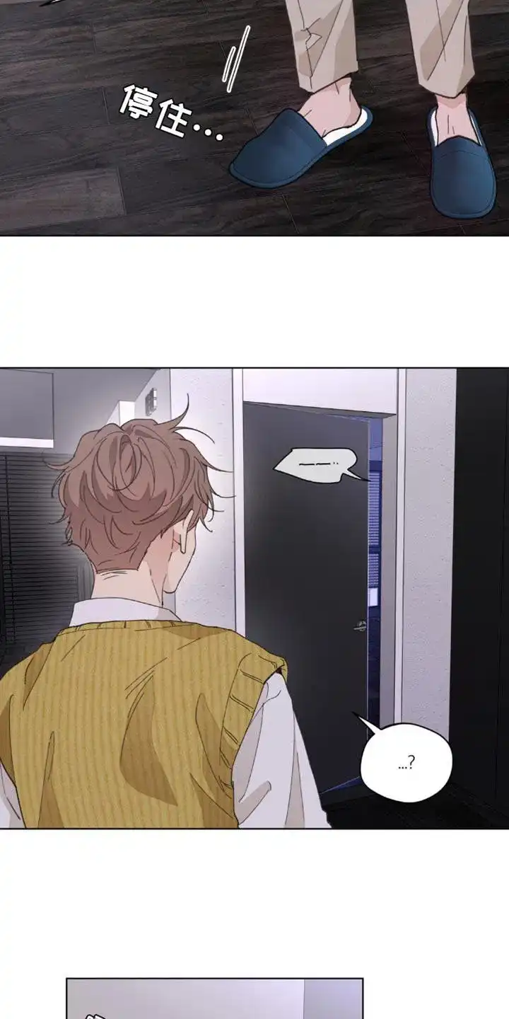 《主人的私情》第156话 第5页