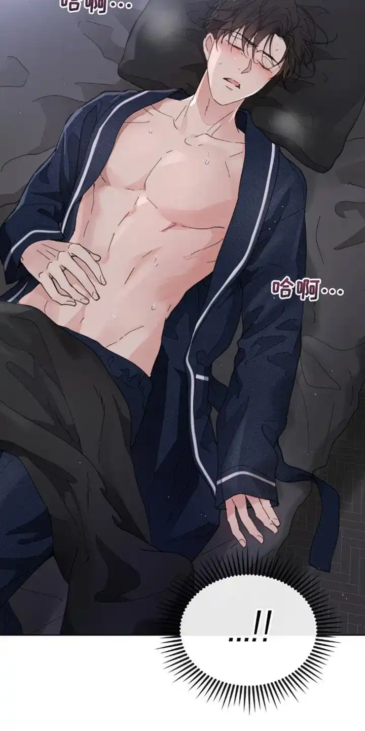 《主人的私情》第156话 第7页