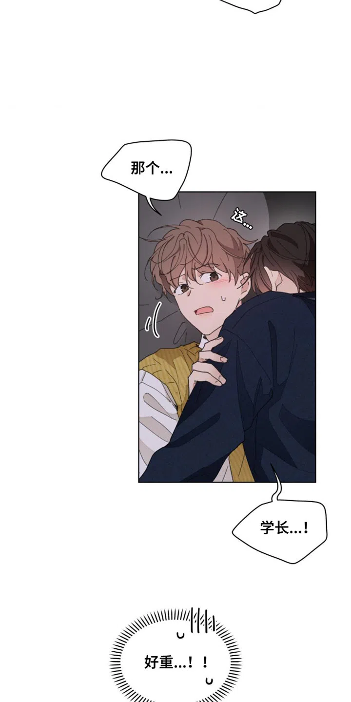 《主人的私情》第156话 第24页