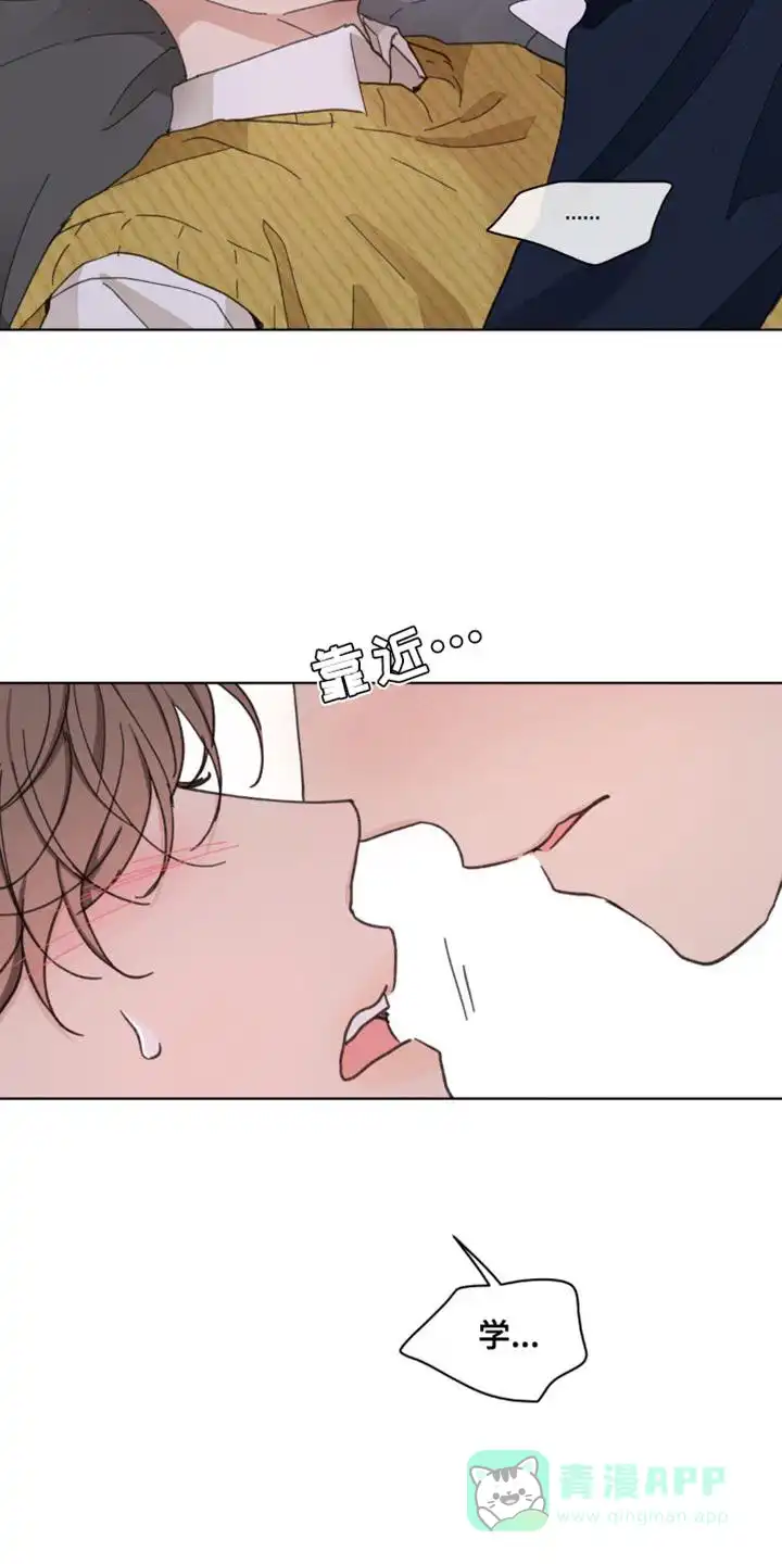 《主人的私情》第156话 第21页