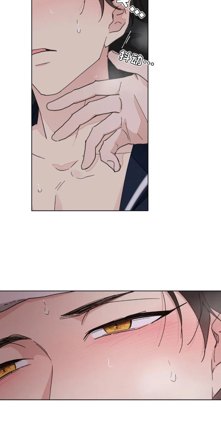 《主人的私情》第156话 第17页