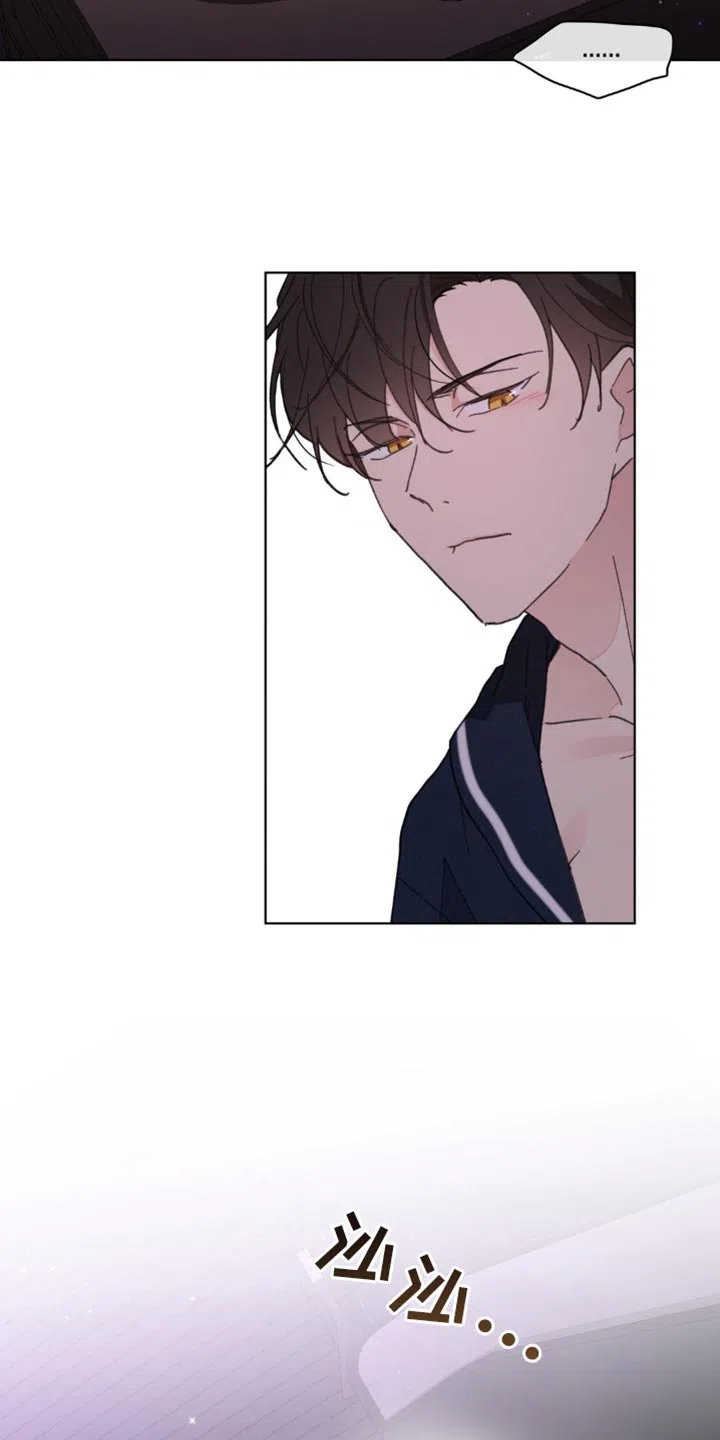 《主人的私情》第157话 第5页