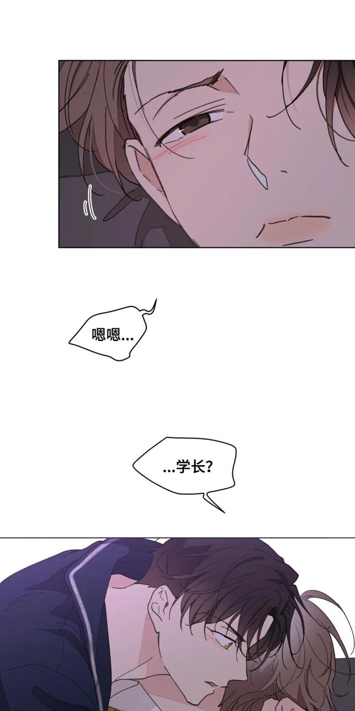 《主人的私情》第157话 第13页