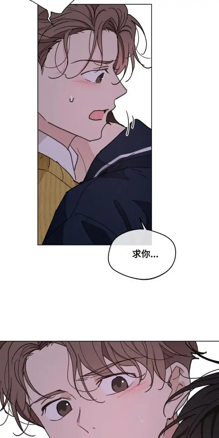 《主人的私情》第157话 第19页