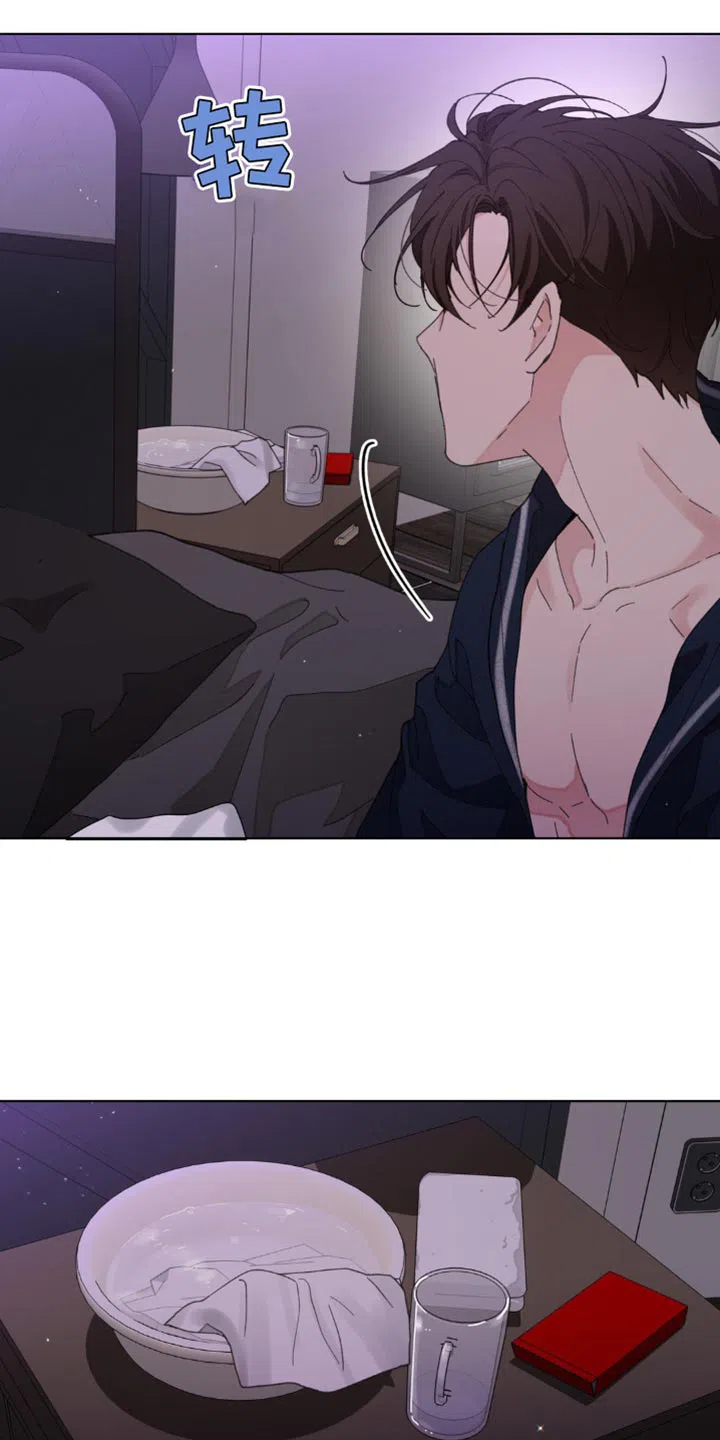 《主人的私情》第157话 第4页