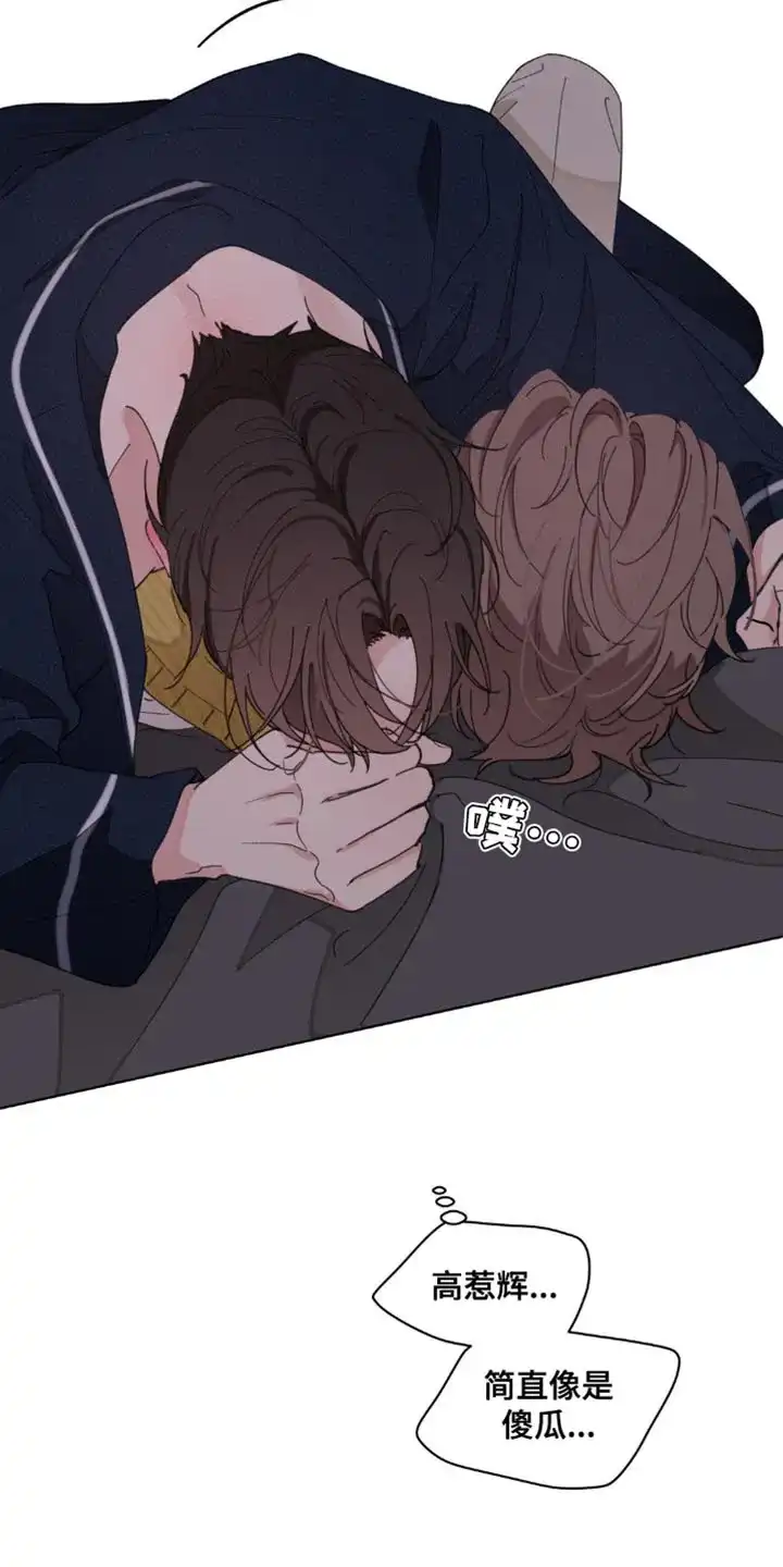 《主人的私情》第157话 第12页